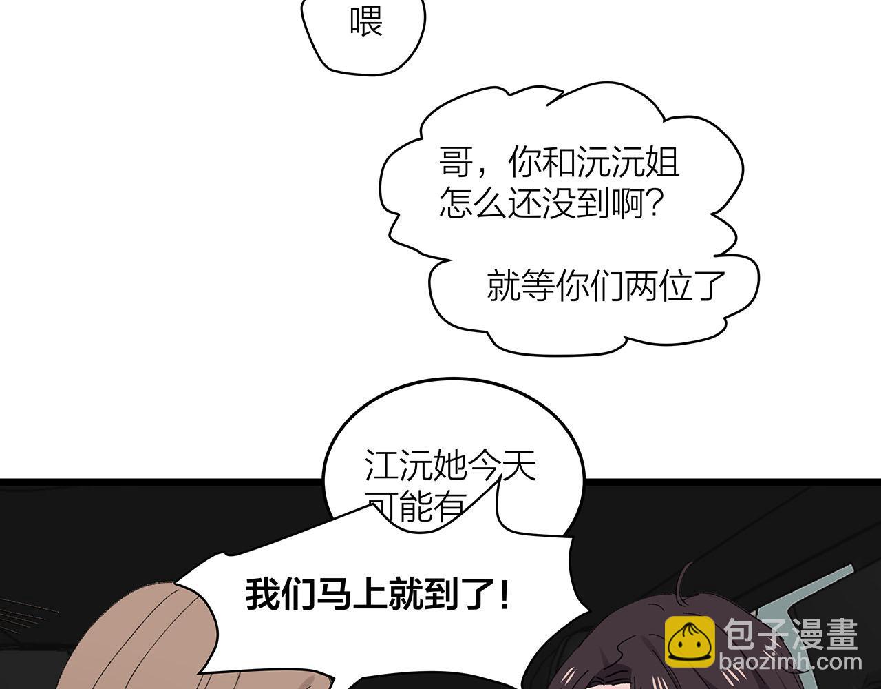 《我们三分熟》第72话 相信我好吗？ 第33页