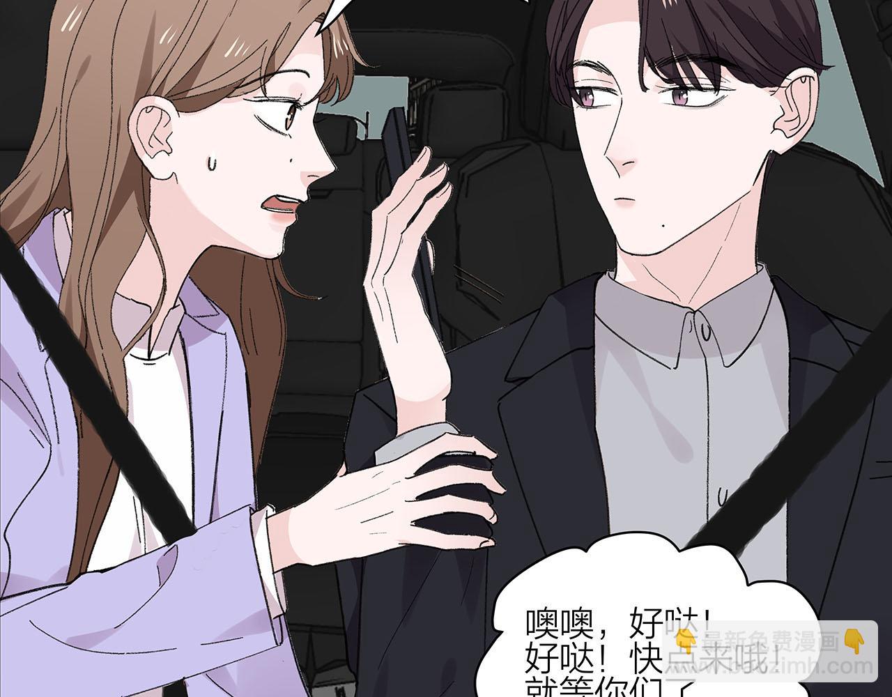 《我们三分熟》第72话 相信我好吗？ 第34页