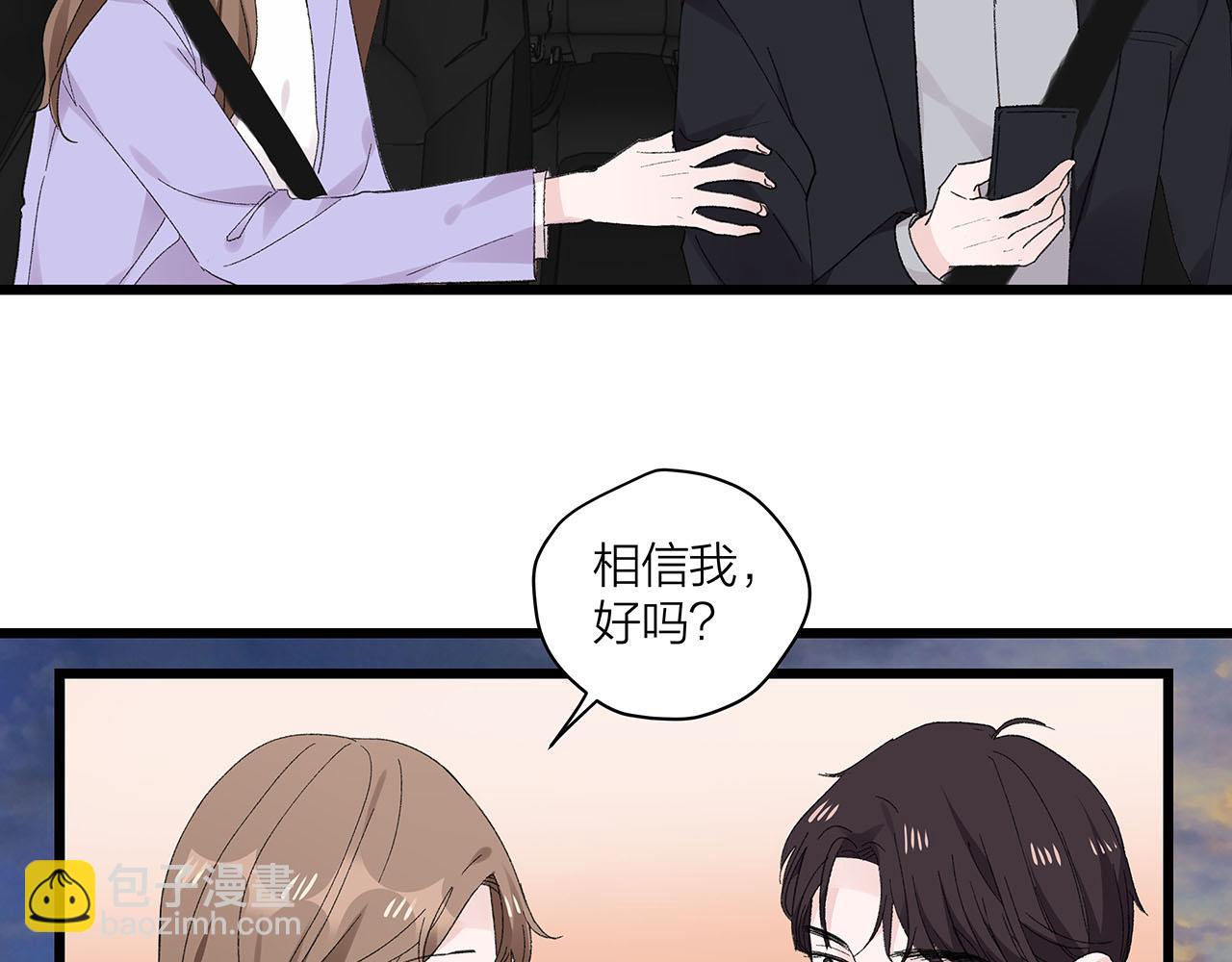 《我们三分熟》第72话 相信我好吗？ 第36页