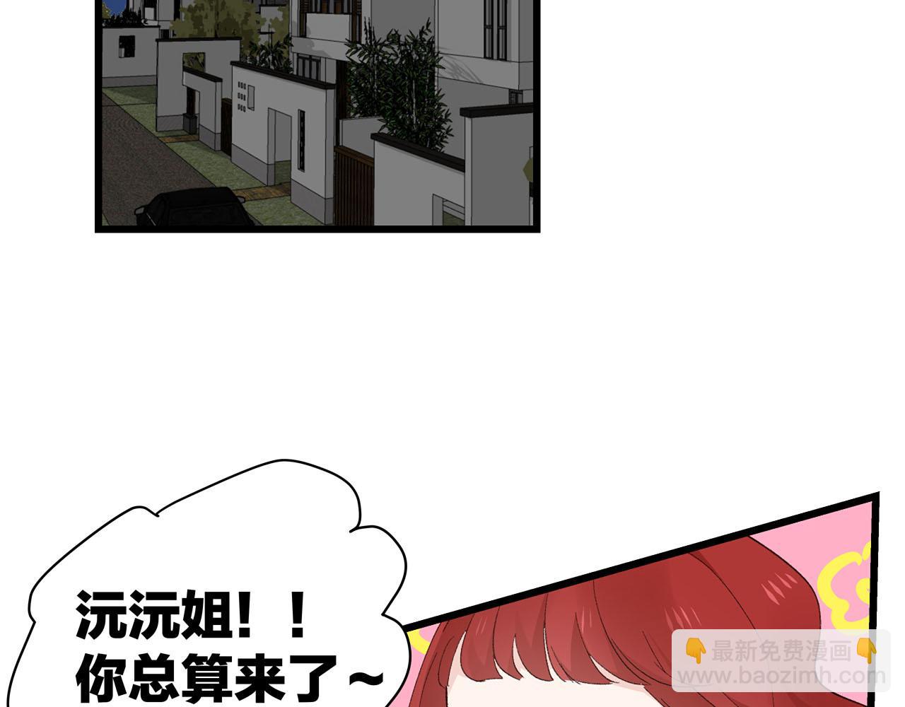 《我们三分熟》第72话 相信我好吗？ 第41页