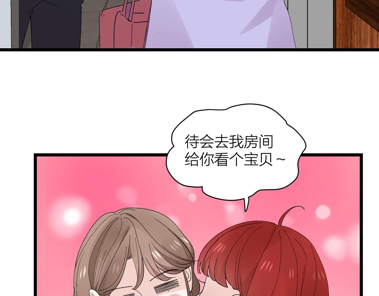《我们三分熟》第72话 相信我好吗？ 第45页