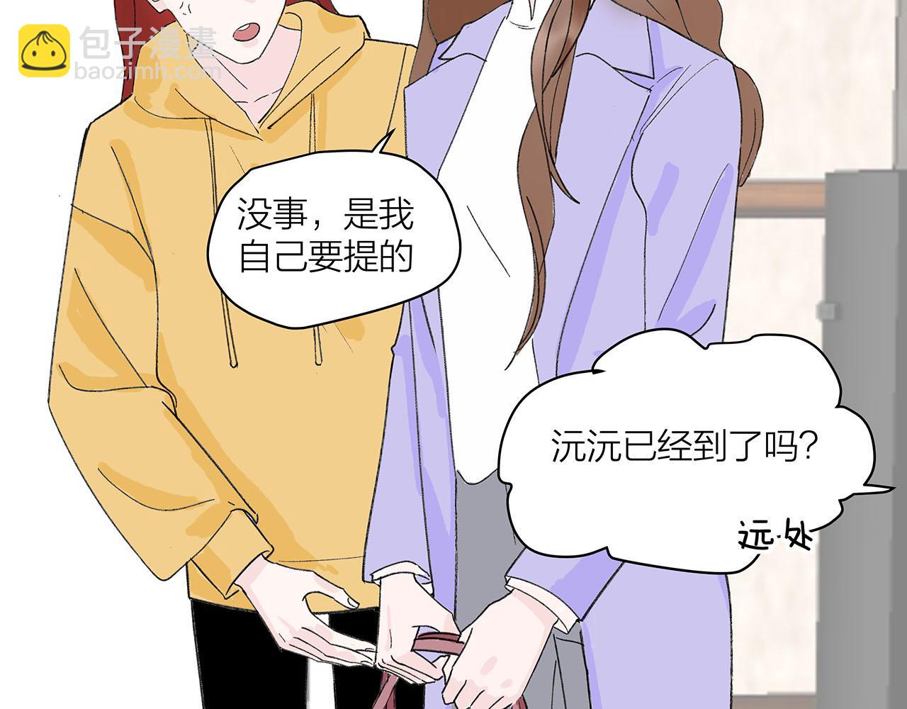 《我们三分熟》第72话 相信我好吗？ 第49页