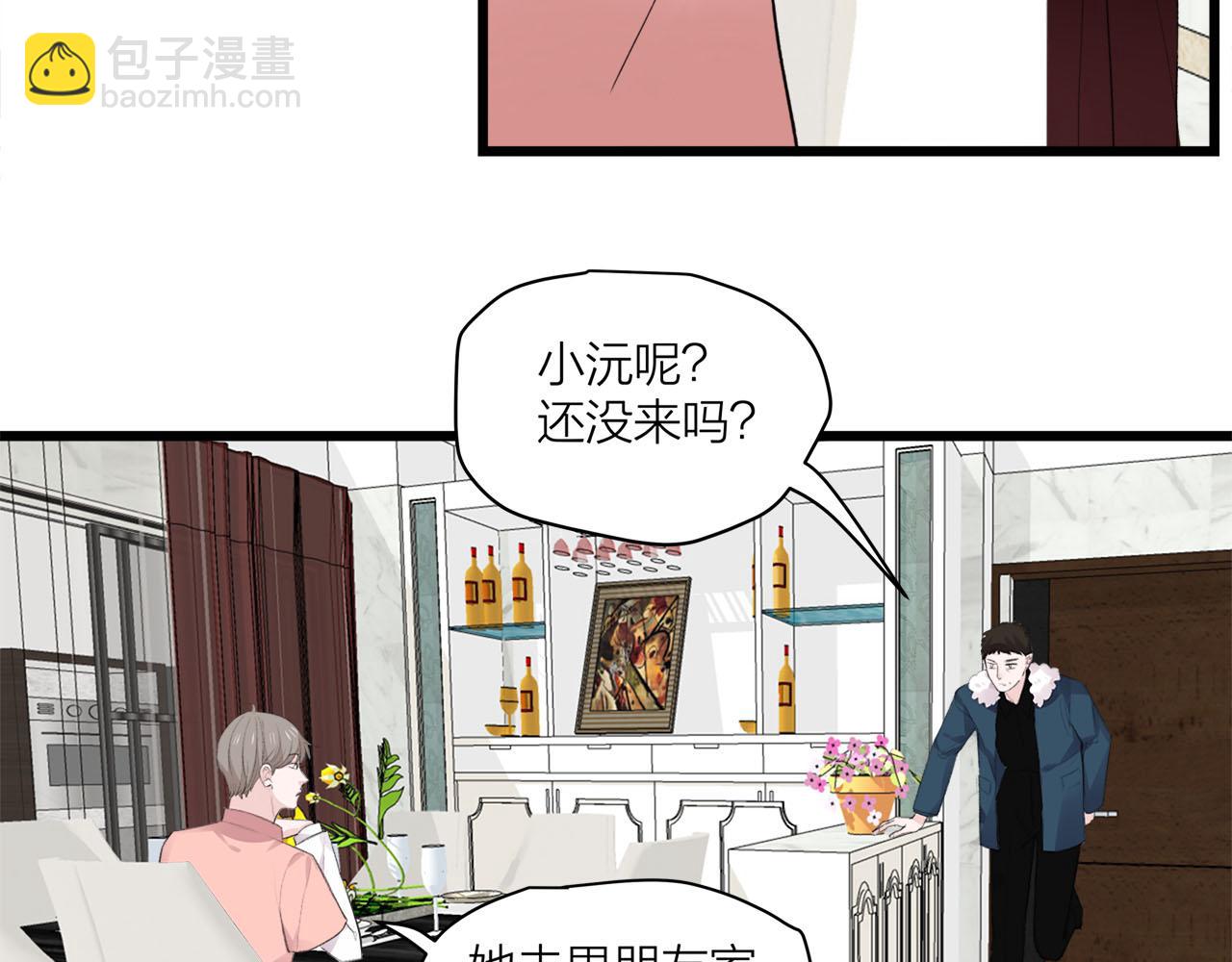 《我们三分熟》第72话 相信我好吗？ 第4页