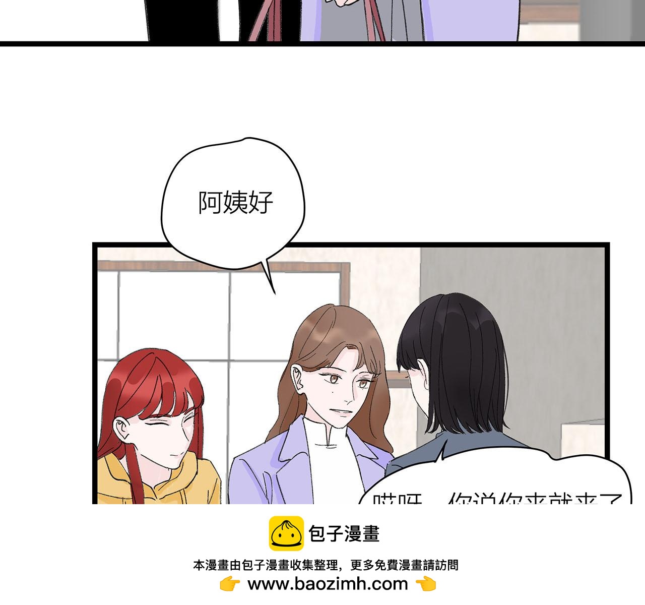《我们三分熟》第72话 相信我好吗？ 第50页