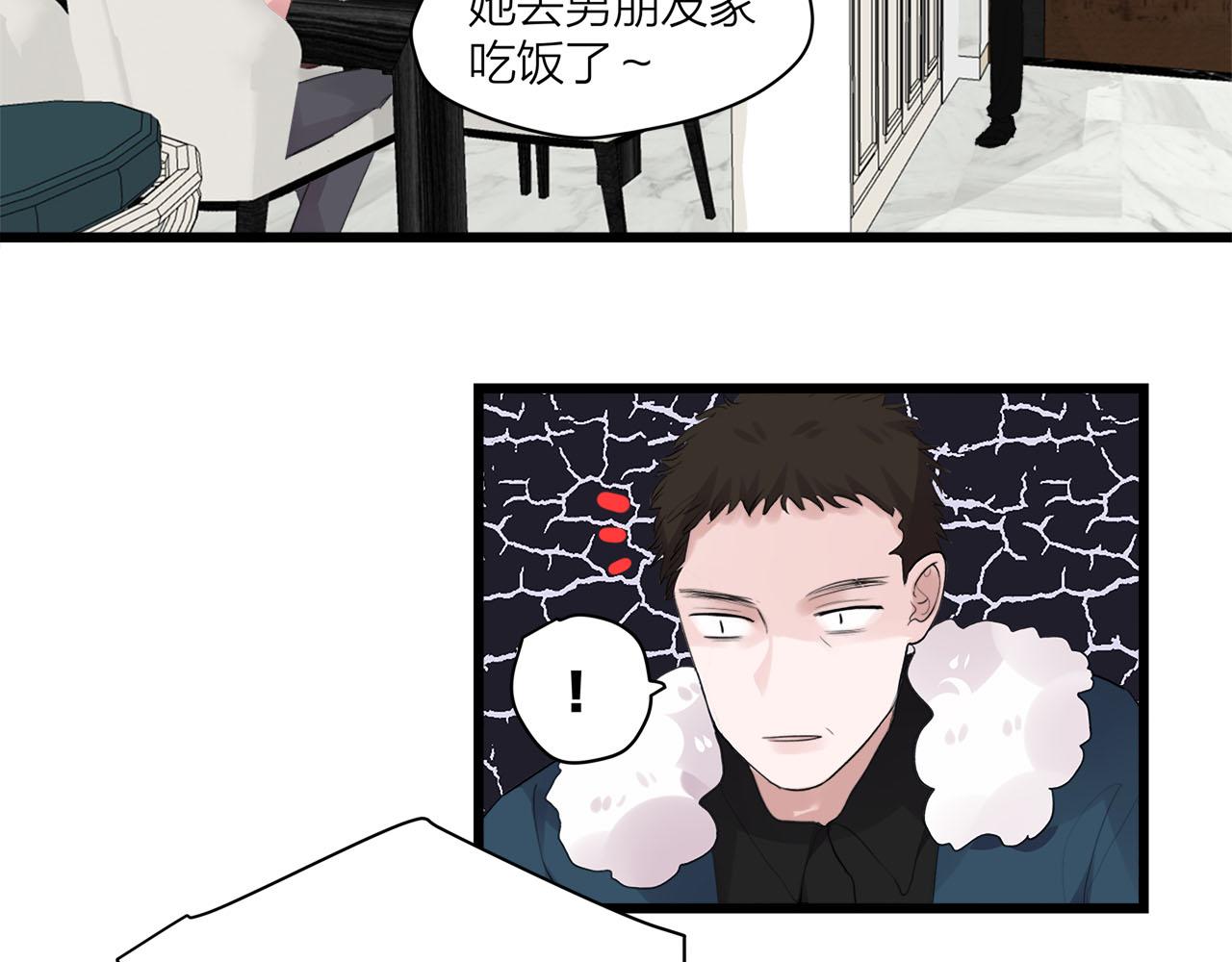 《我们三分熟》第72话 相信我好吗？ 第5页