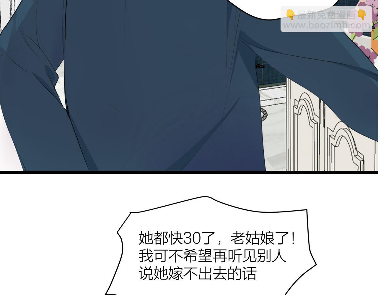 《我们三分熟》第72话 相信我好吗？ 第7页