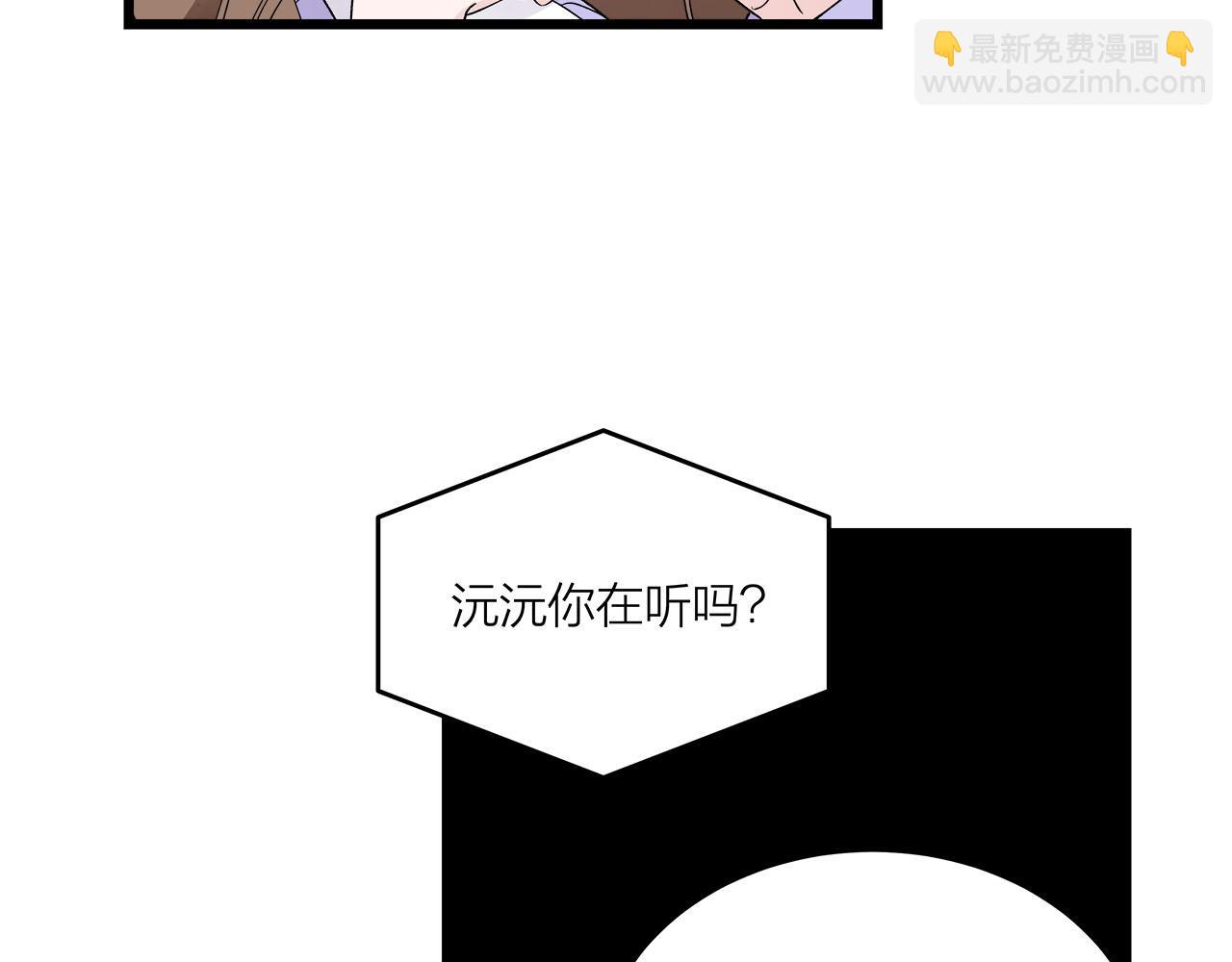 《我们三分熟》第71话 破冰or决裂？ 第15页