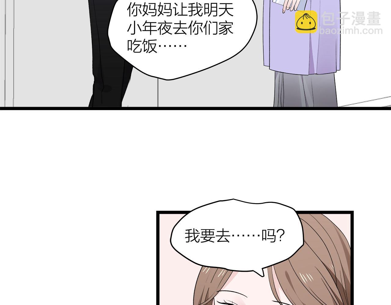 《我们三分熟》第71话 破冰or决裂？ 第25页
