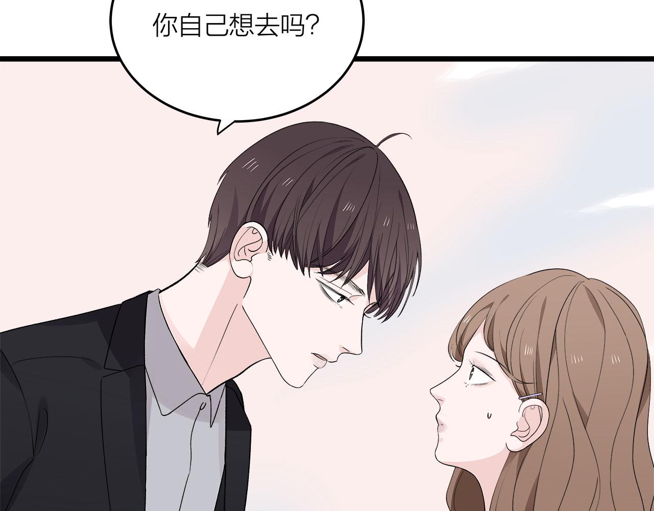 《我们三分熟》第71话 破冰or决裂？ 第27页