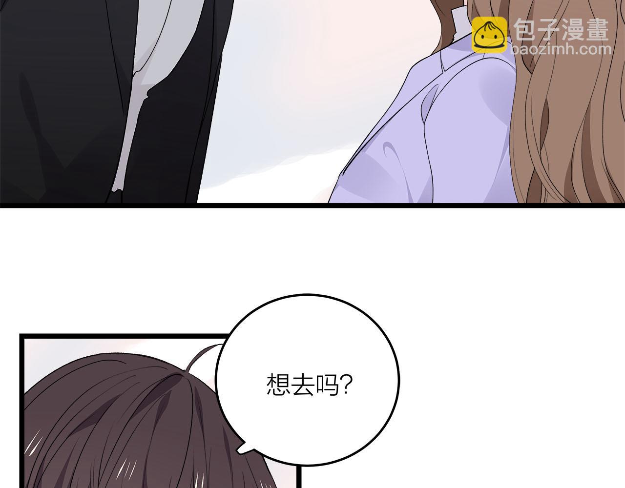 《我们三分熟》第71话 破冰or决裂？ 第28页