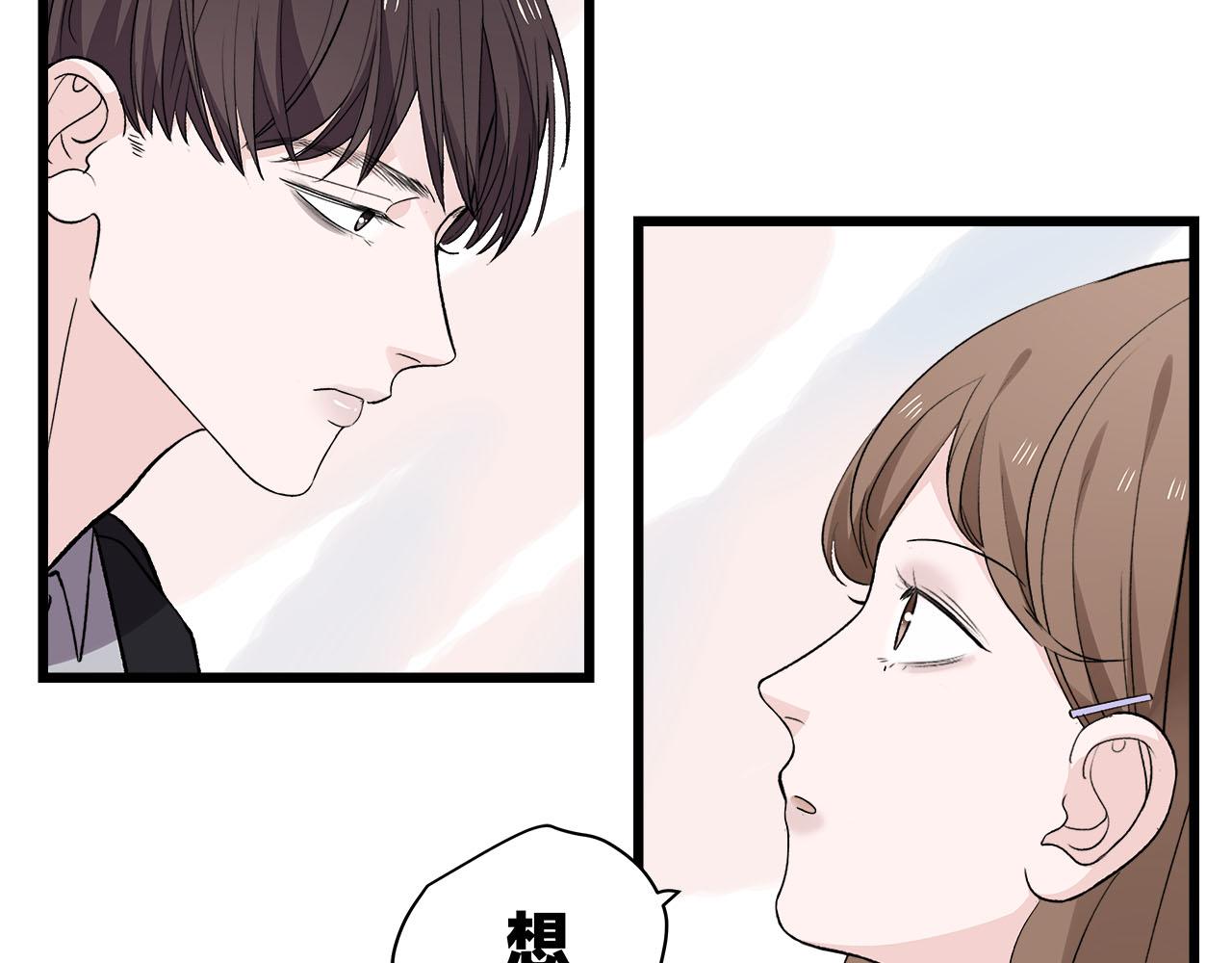 《我们三分熟》第71话 破冰or决裂？ 第29页