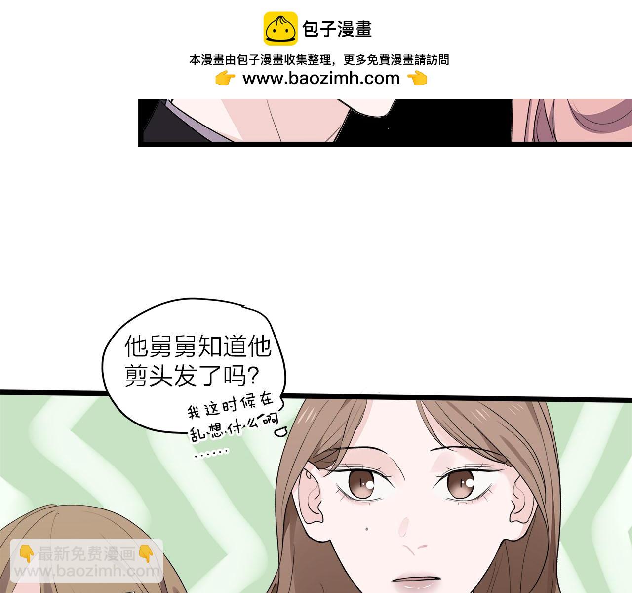 《我们三分熟》第71话 破冰or决裂？ 第2页