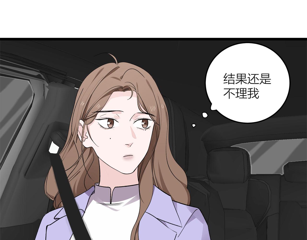 《我们三分熟》第71话 破冰or决裂？ 第36页