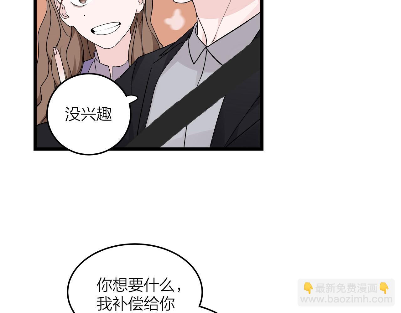 《我们三分熟》第71话 破冰or决裂？ 第38页