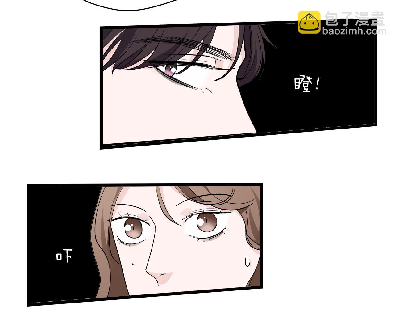 《我们三分熟》第71话 破冰or决裂？ 第44页