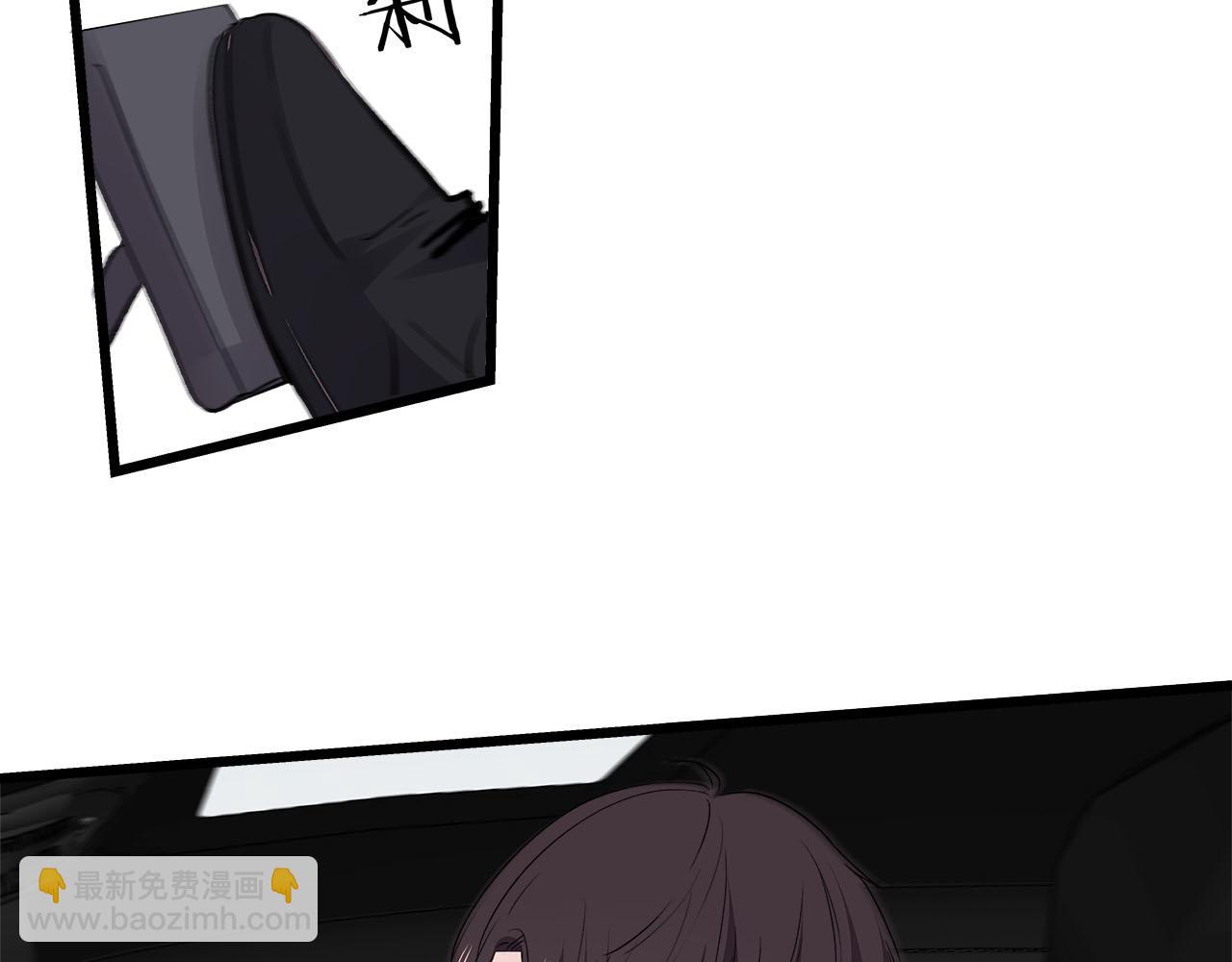 《我们三分熟》第71话 破冰or决裂？ 第47页