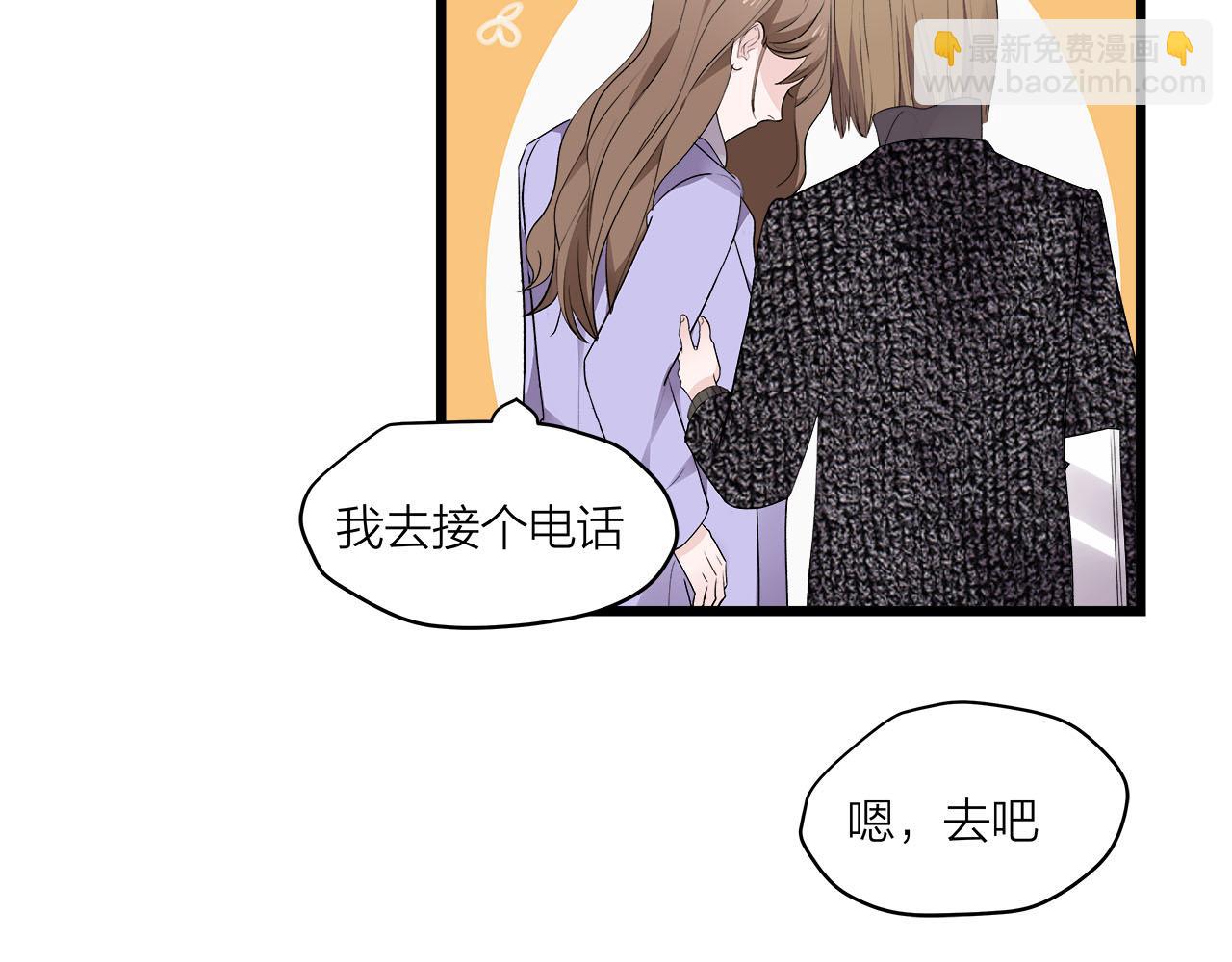 《我们三分熟》第71话 破冰or决裂？ 第7页