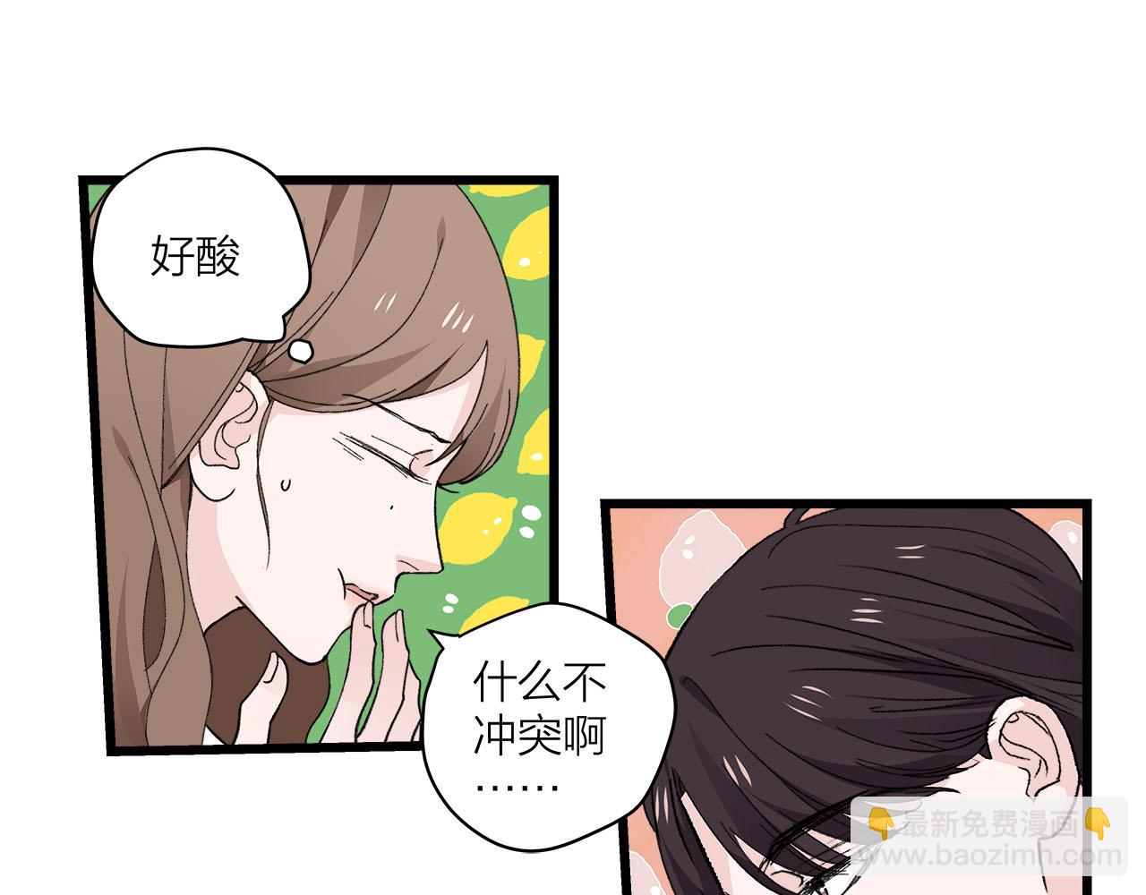 《我们三分熟》第74话 卑微江总监 第10页