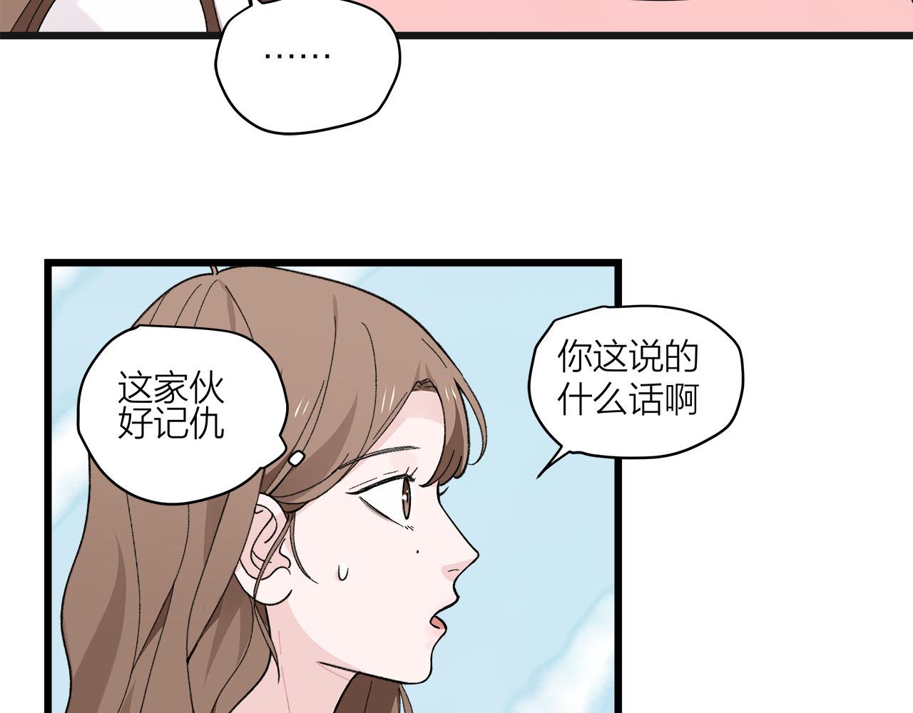 《我们三分熟》第74话 卑微江总监 第13页