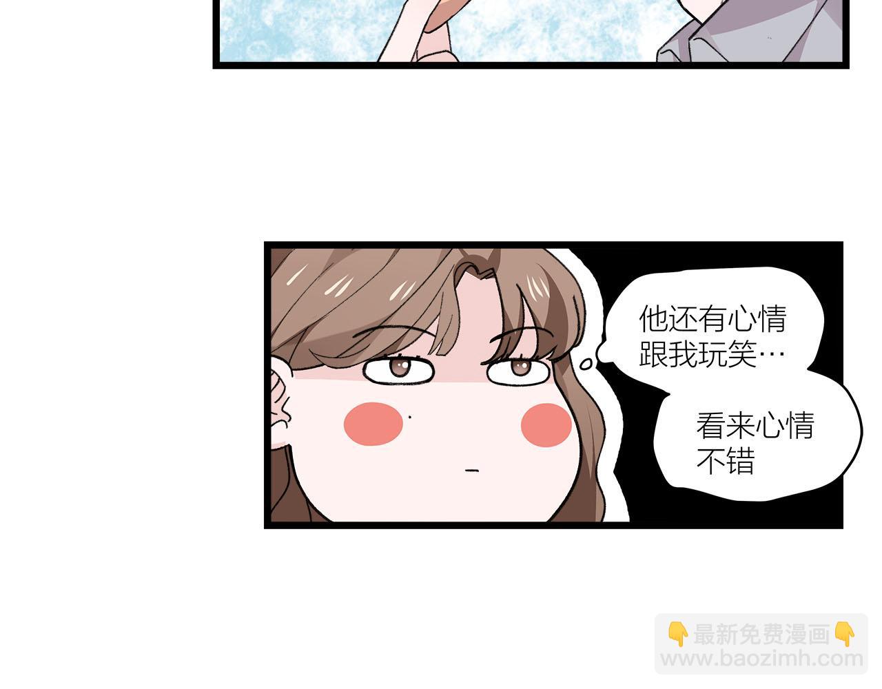《我们三分熟》第74话 卑微江总监 第15页