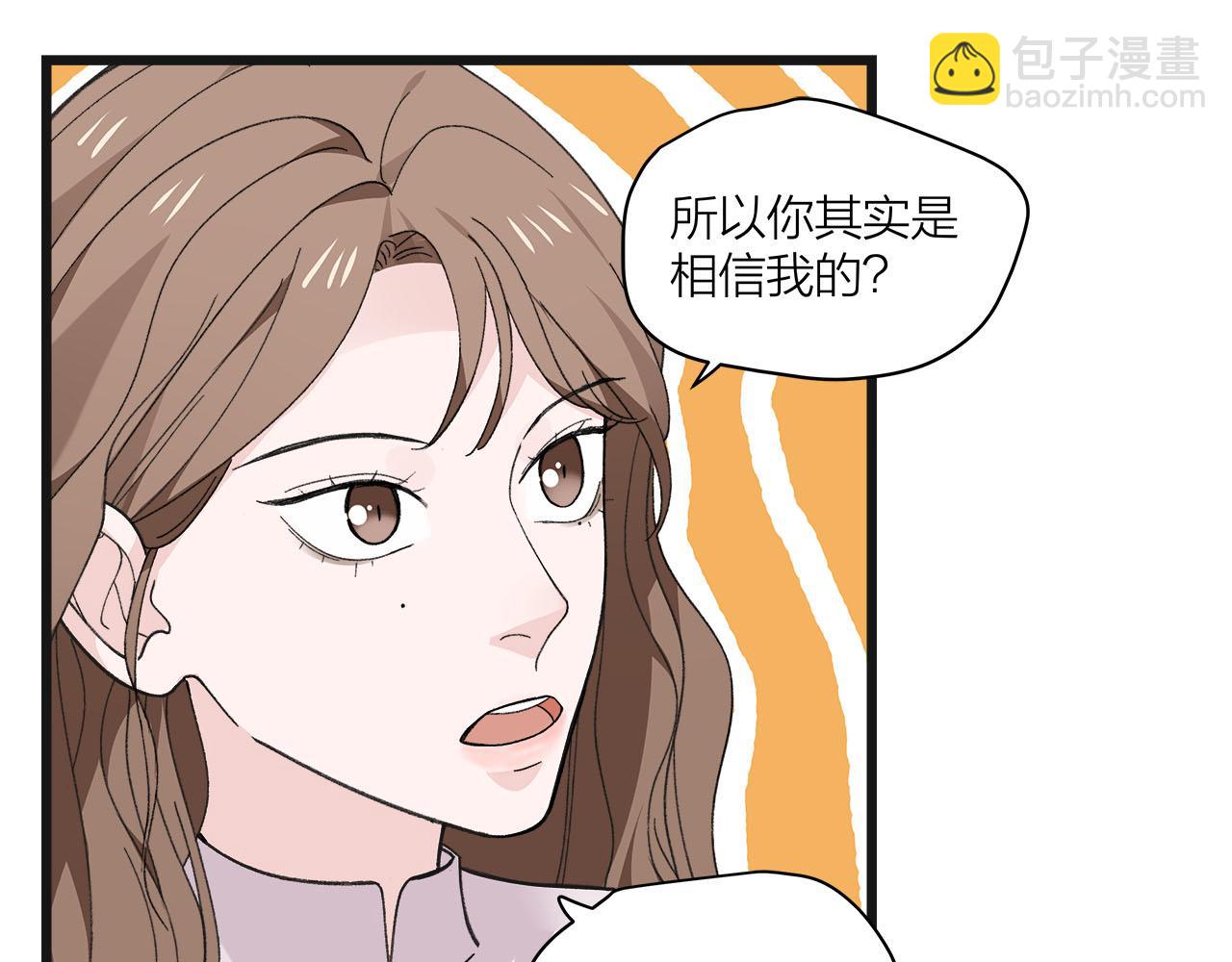《我们三分熟》第74话 卑微江总监 第16页