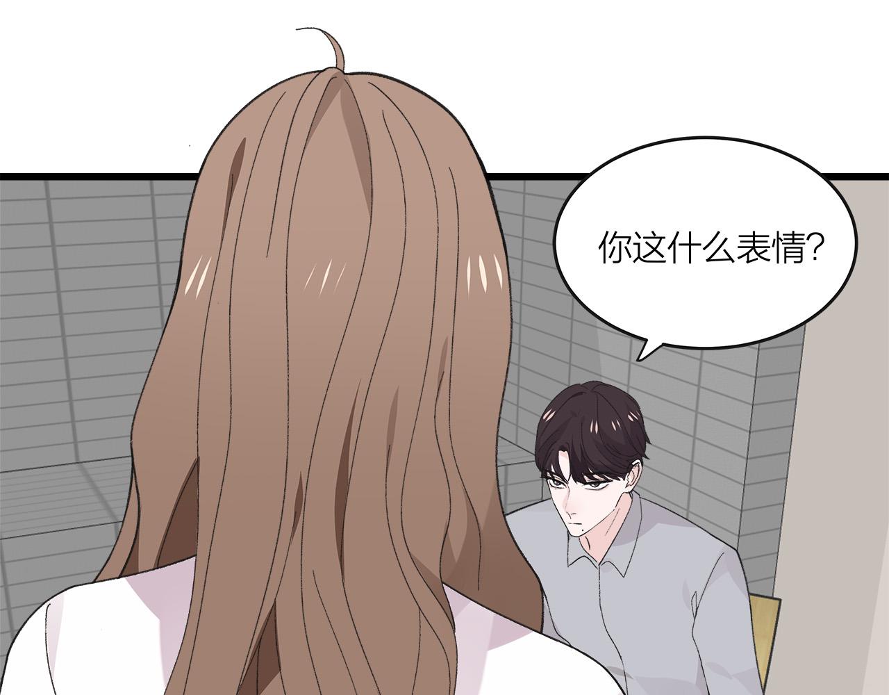《我们三分熟》第74话 卑微江总监 第1页