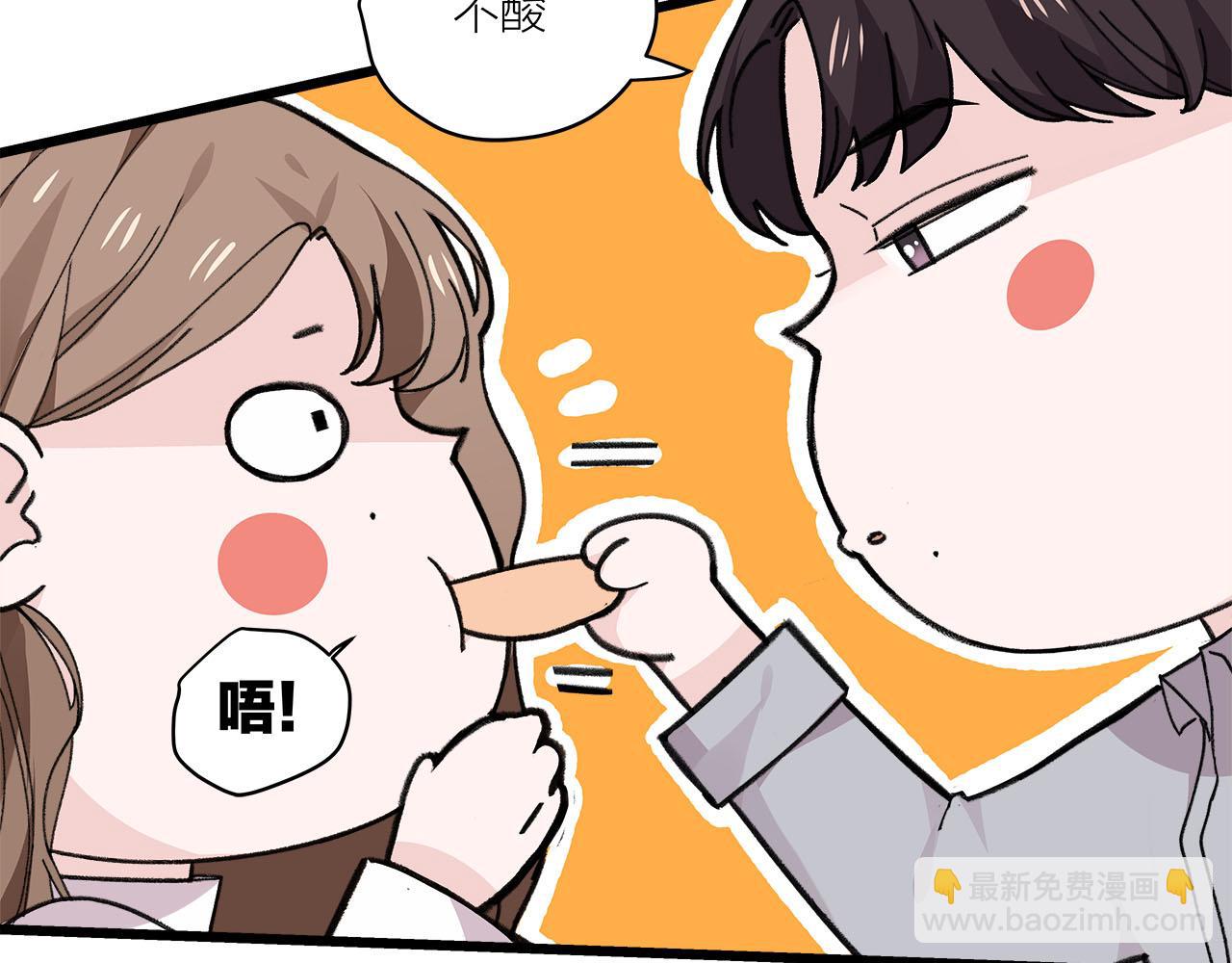 《我们三分熟》第74话 卑微江总监 第21页