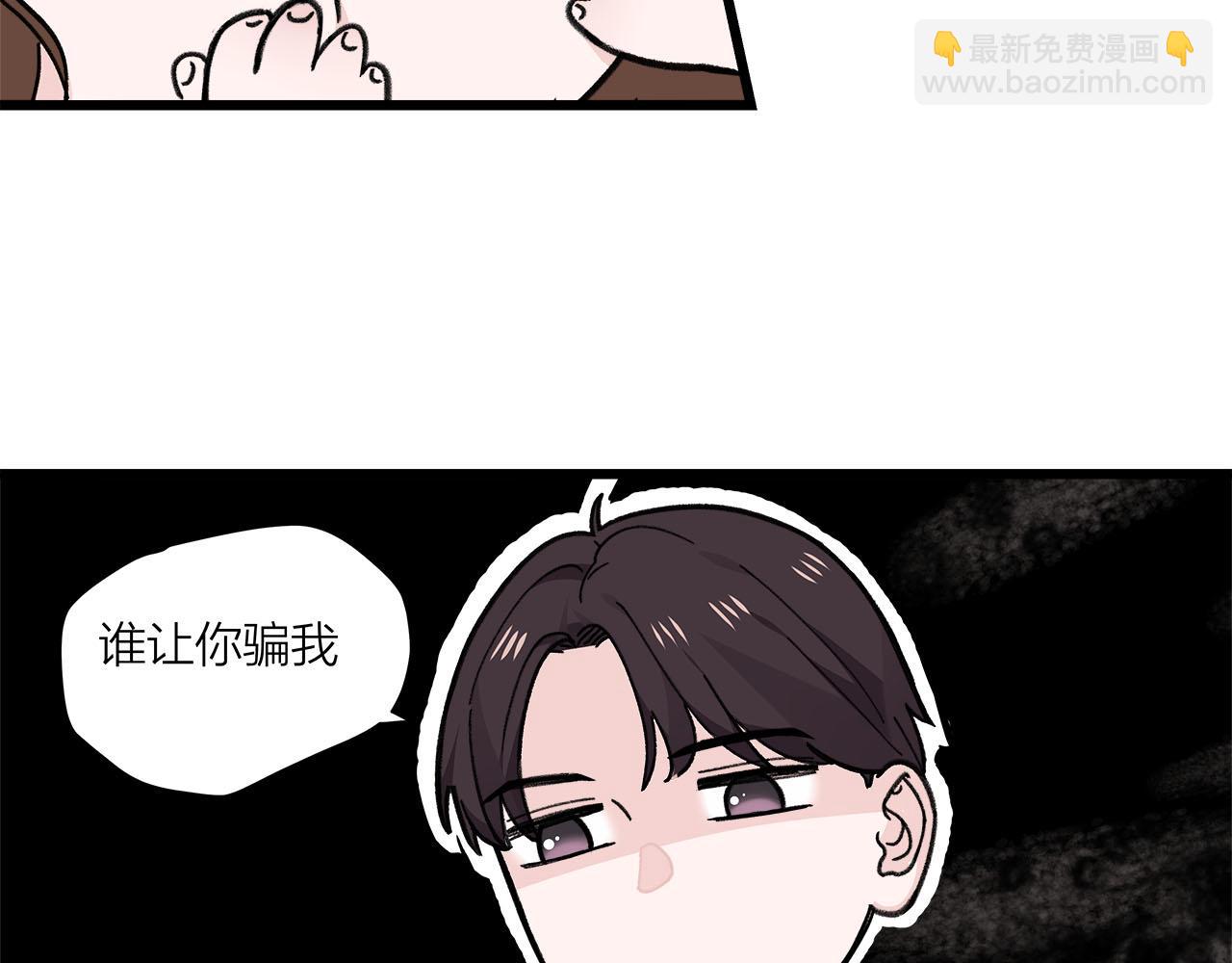 《我们三分熟》第74话 卑微江总监 第23页