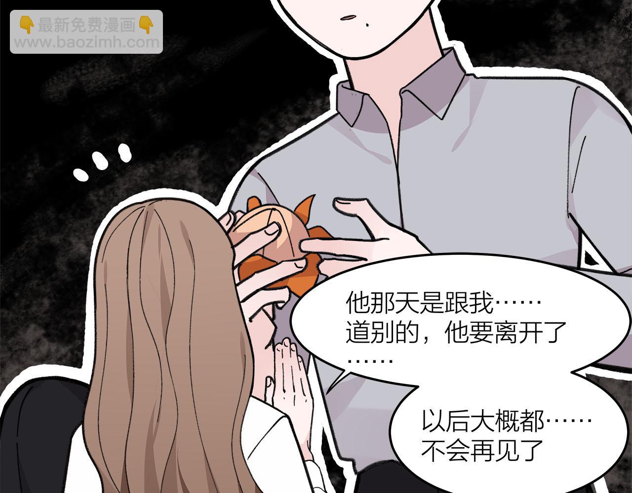 《我们三分熟》第74话 卑微江总监 第24页