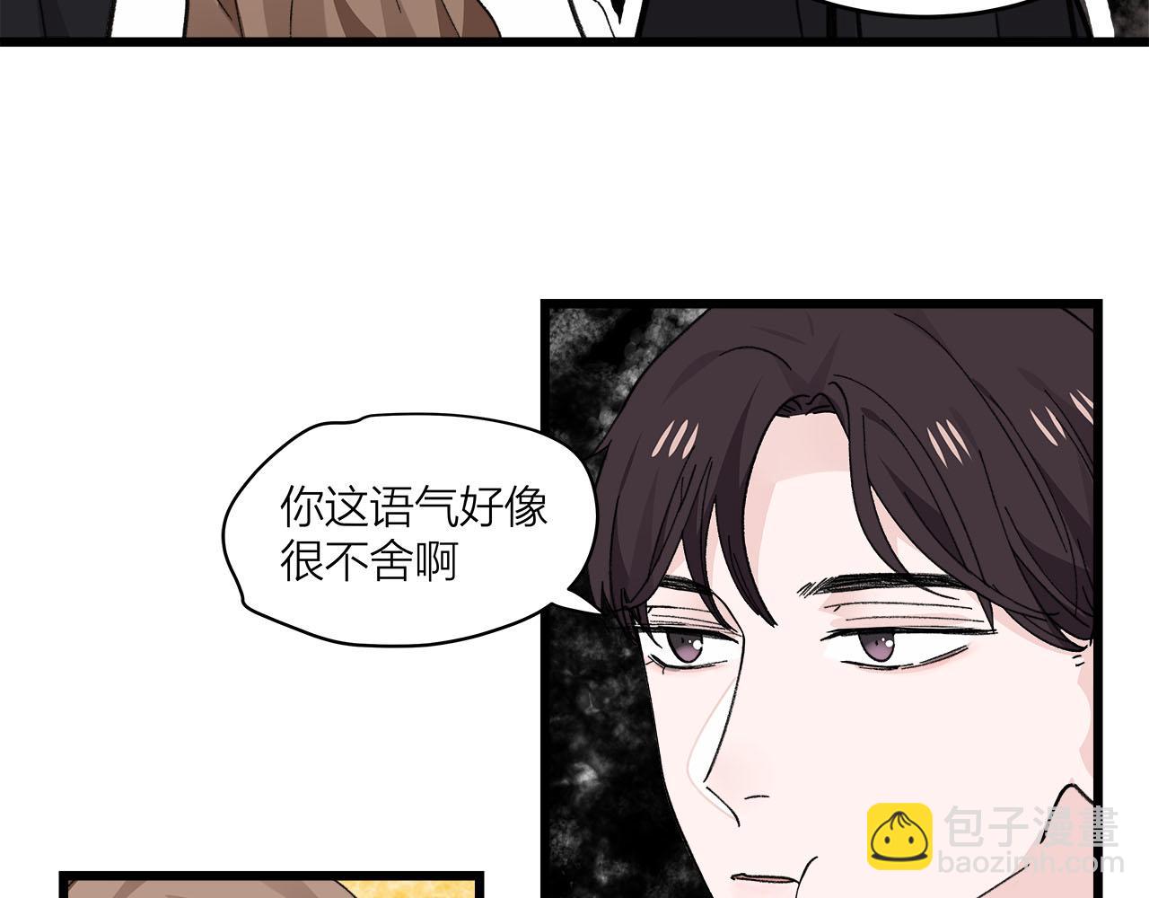 《我们三分熟》第74话 卑微江总监 第25页