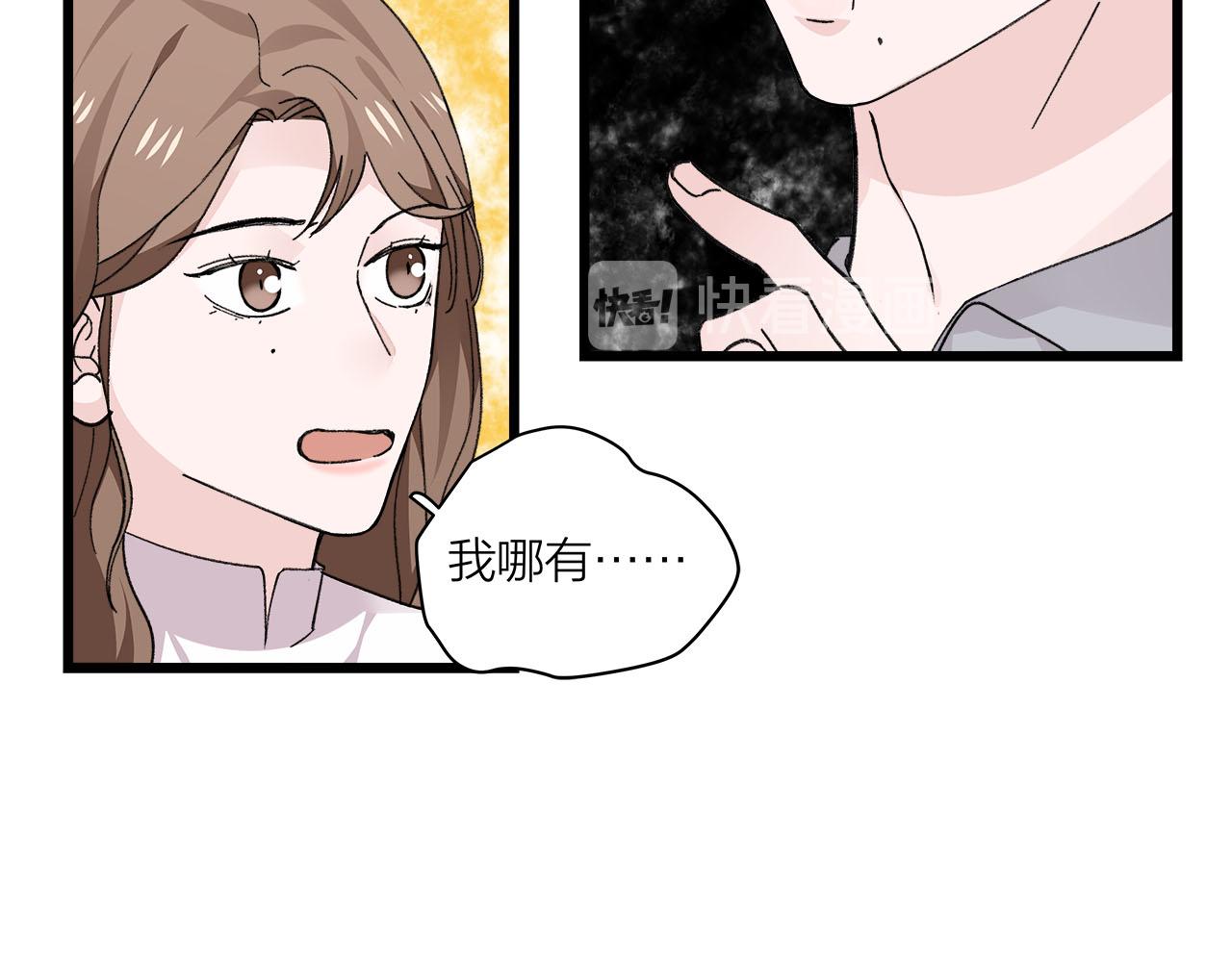 《我们三分熟》第74话 卑微江总监 第26页