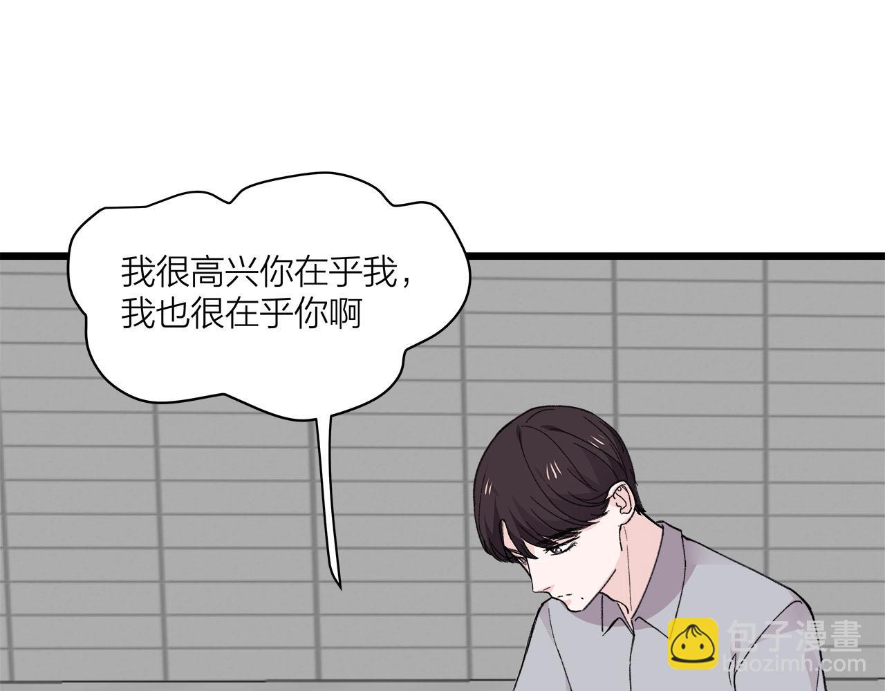 《我们三分熟》第74话 卑微江总监 第28页
