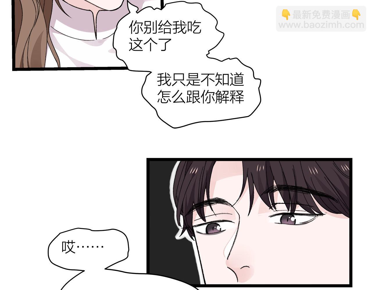 《我们三分熟》第74话 卑微江总监 第34页