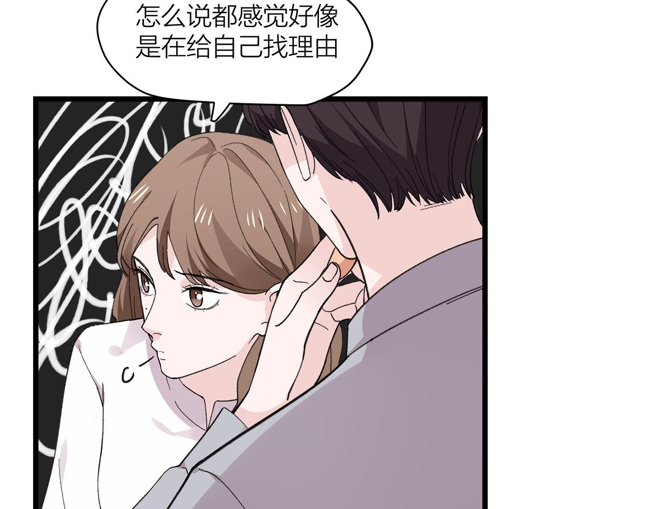 《我们三分熟》第74话 卑微江总监 第35页