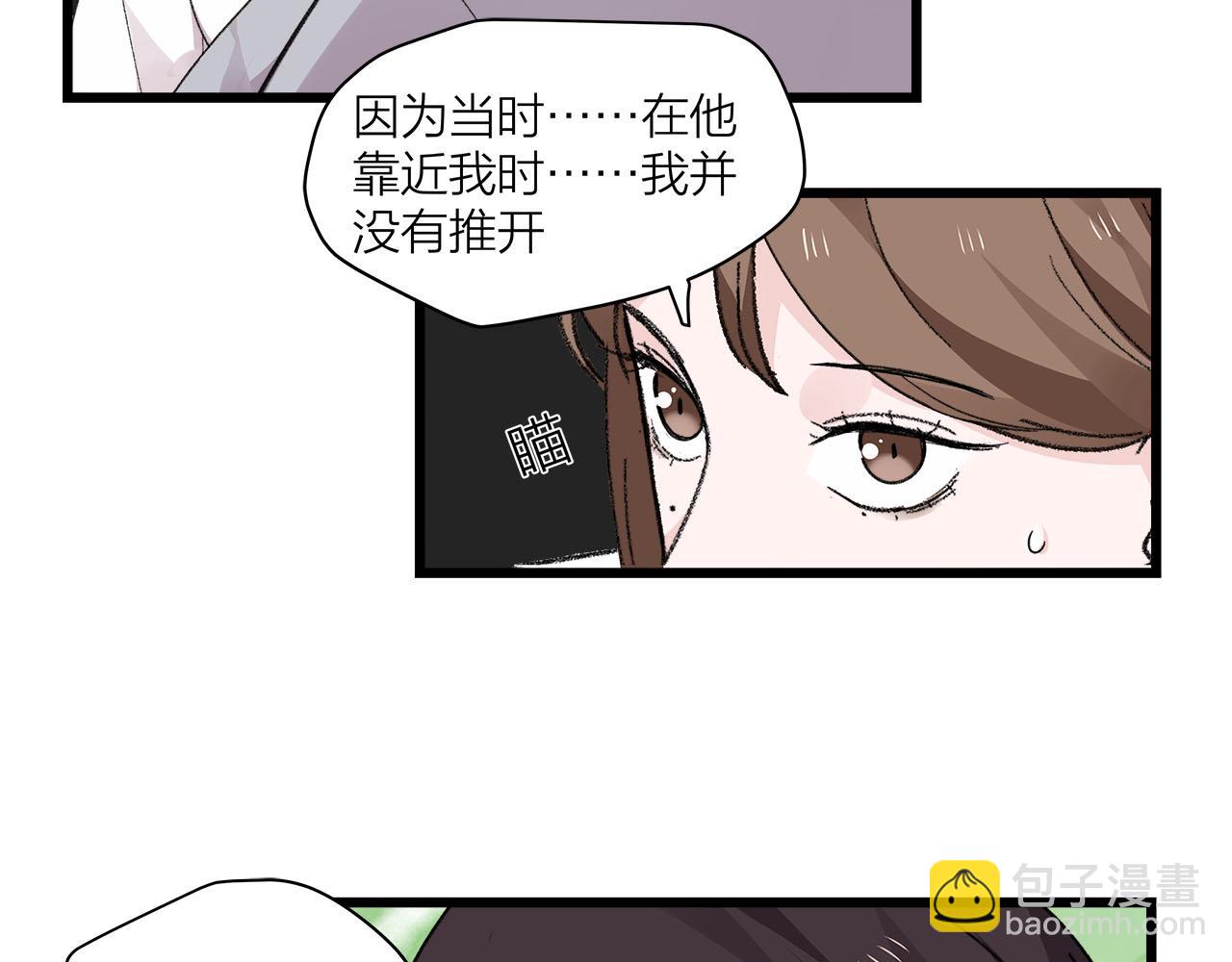 《我们三分熟》第74话 卑微江总监 第36页