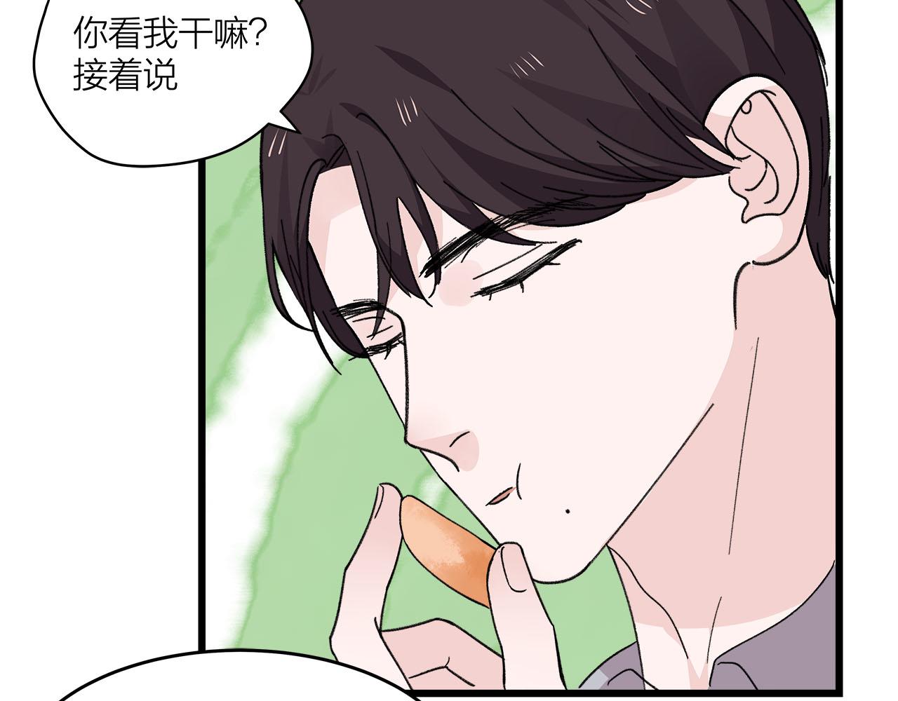 《我们三分熟》第74话 卑微江总监 第37页