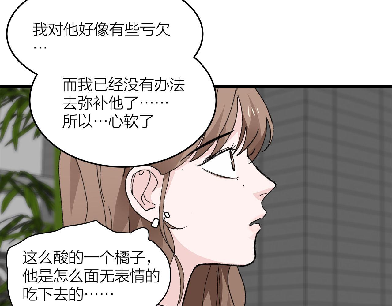《我们三分熟》第74话 卑微江总监 第38页