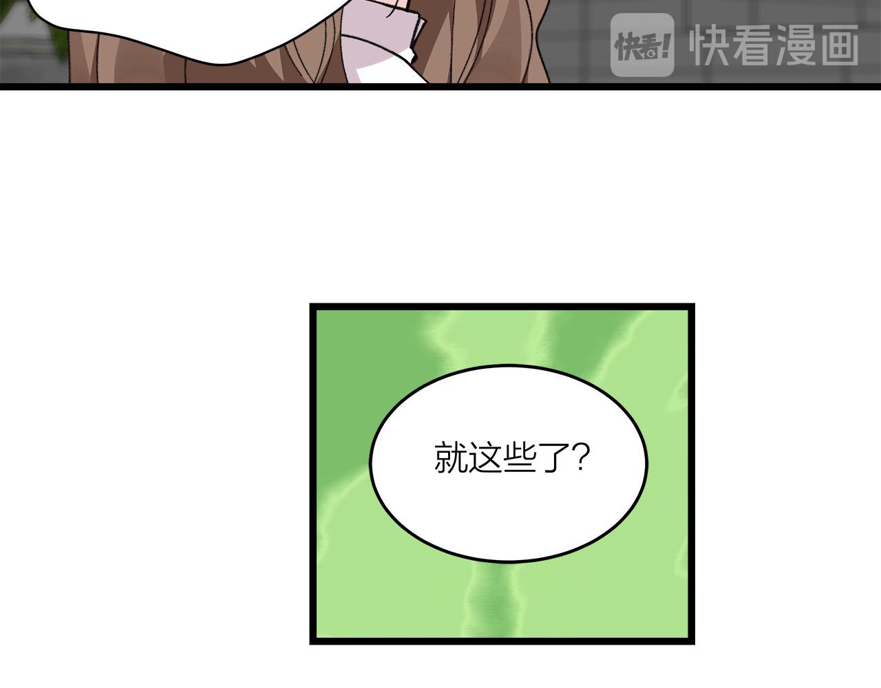 《我们三分熟》第74话 卑微江总监 第39页
