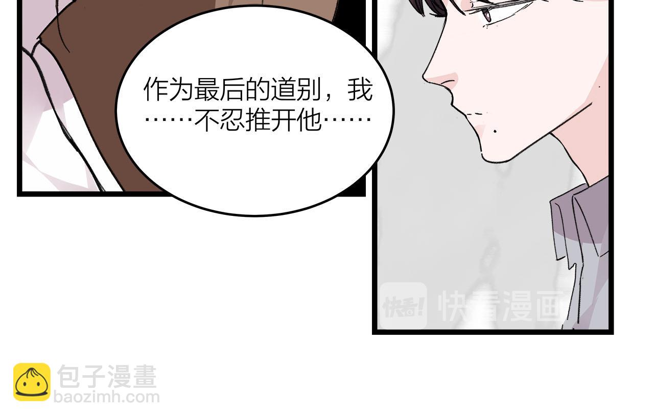 《我们三分熟》第74话 卑微江总监 第41页