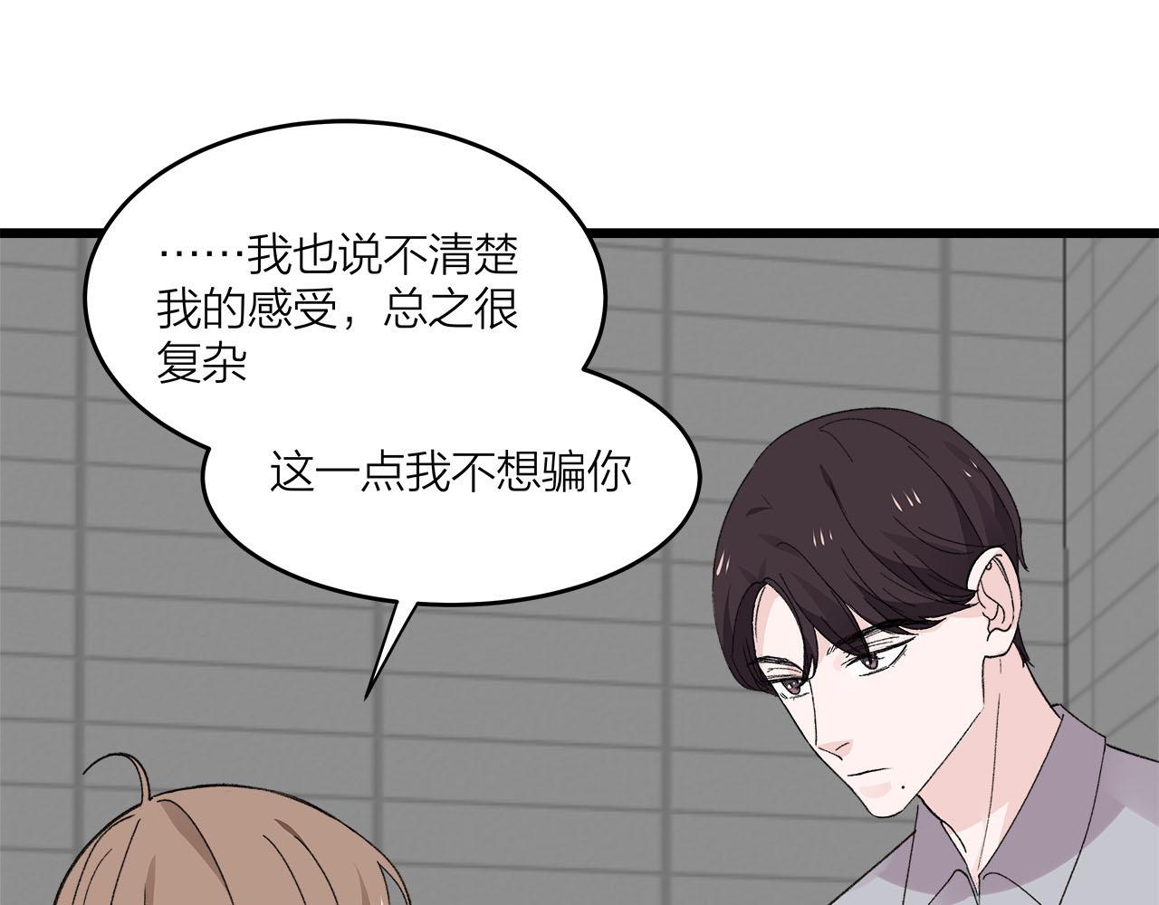 《我们三分熟》第74话 卑微江总监 第42页
