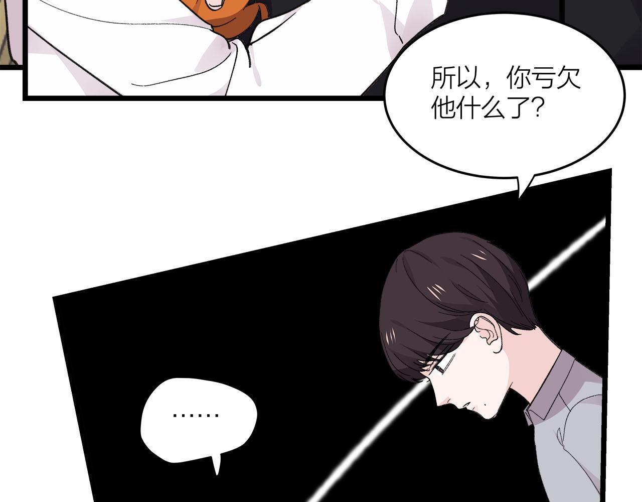 《我们三分熟》第74话 卑微江总监 第44页