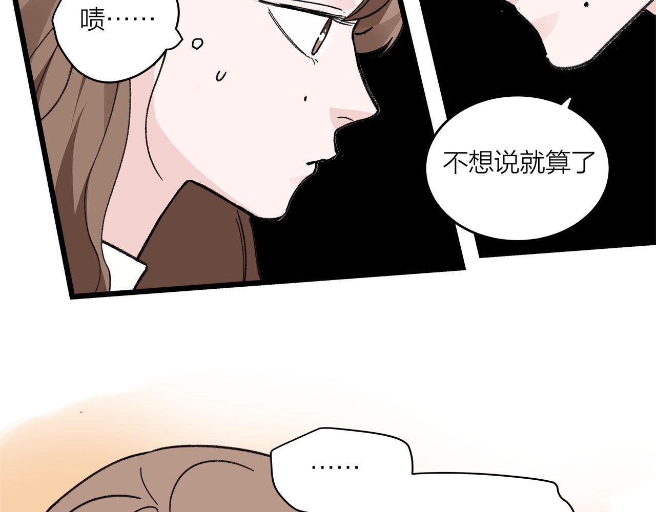 《我们三分熟》第74话 卑微江总监 第46页