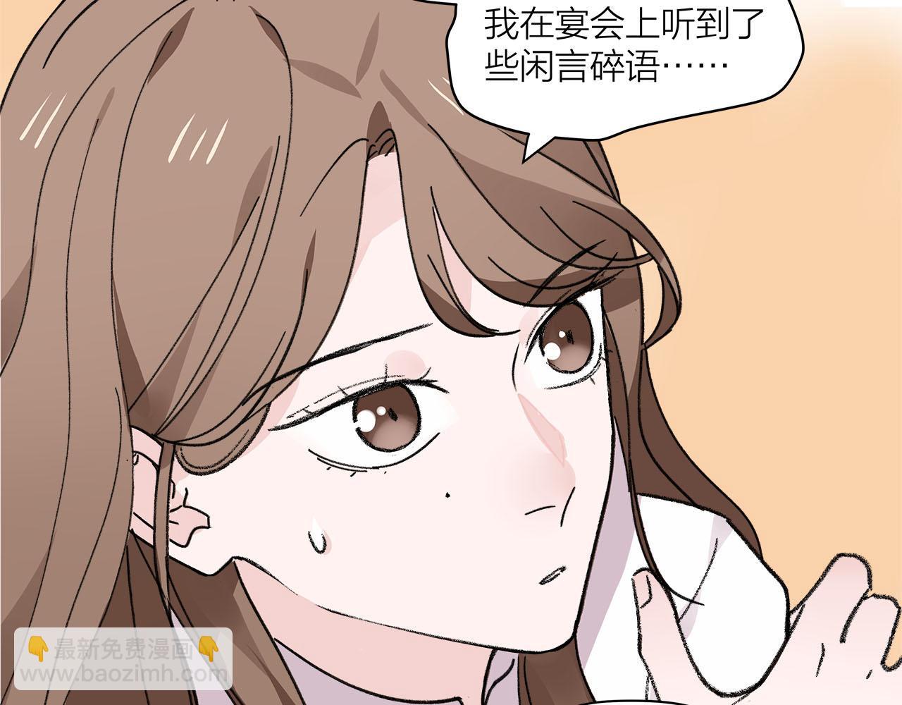 《我们三分熟》第74话 卑微江总监 第47页