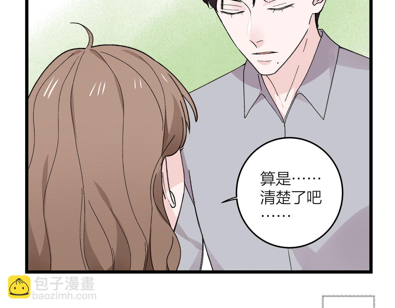 《我们三分熟》第74话 卑微江总监 第49页