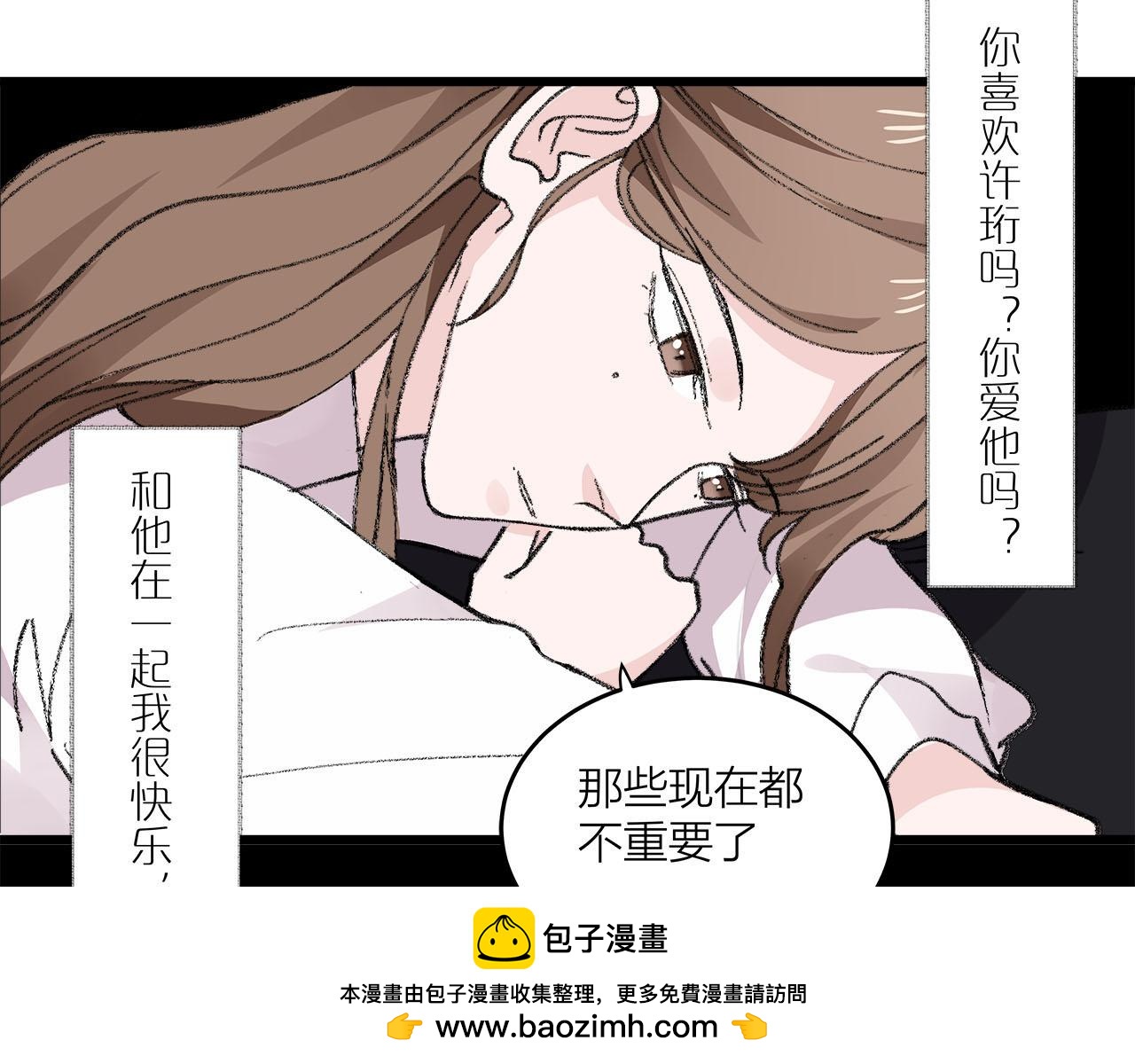 《我们三分熟》第74话 卑微江总监 第50页