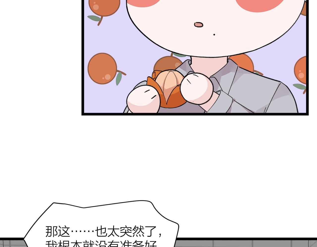 《我们三分熟》第74话 卑微江总监 第5页