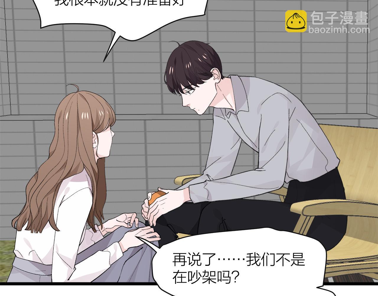《我们三分熟》第74话 卑微江总监 第6页