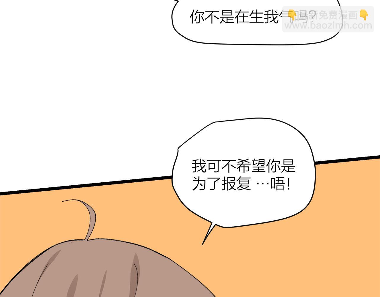《我们三分熟》第74话 卑微江总监 第7页