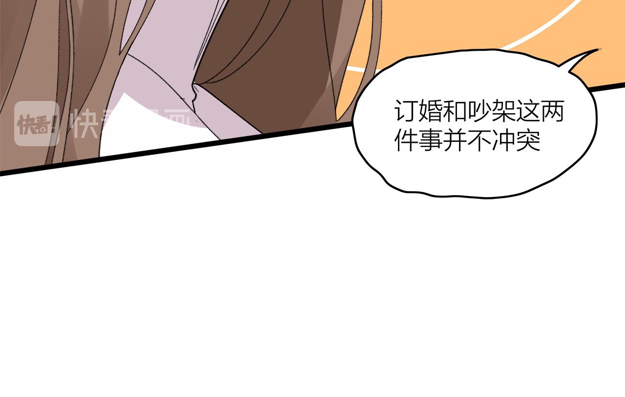 《我们三分熟》第74话 卑微江总监 第9页