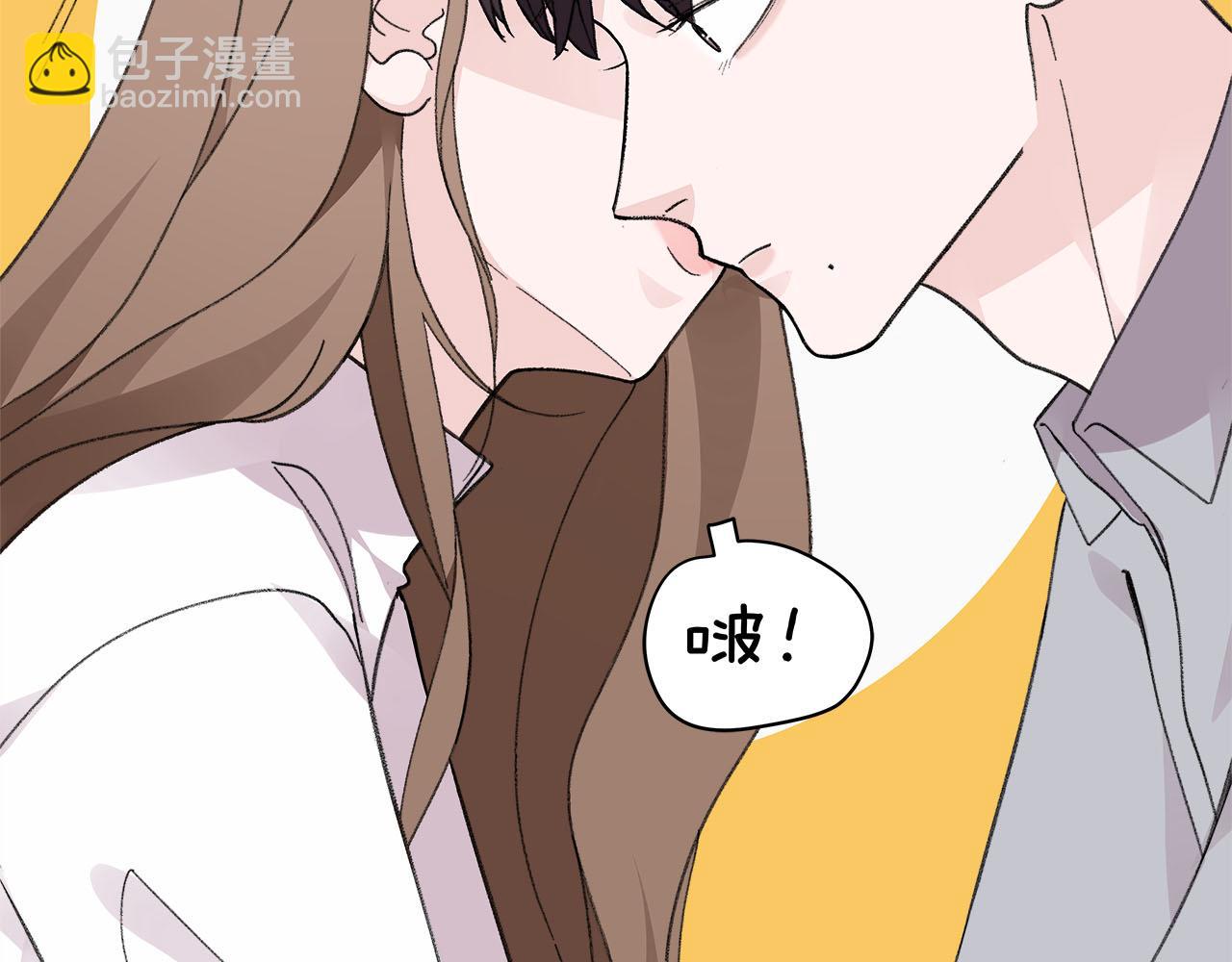 《我们三分熟》第75话 kiss you 第15页